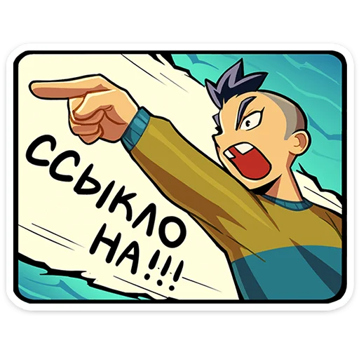 Telegram stiker «Бяша» 🌟