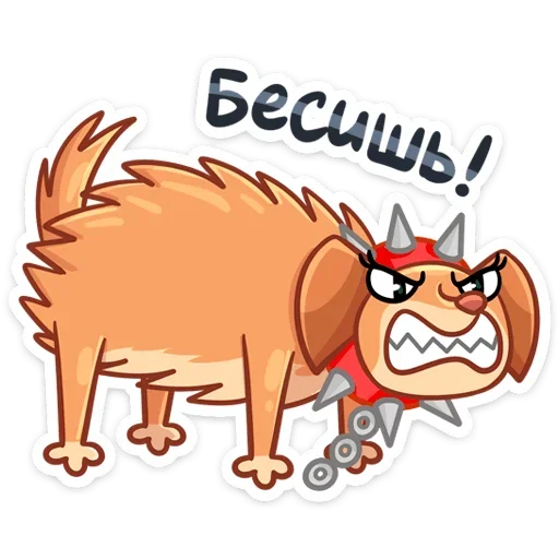 Telegram Sticker «Бусинка» 😡