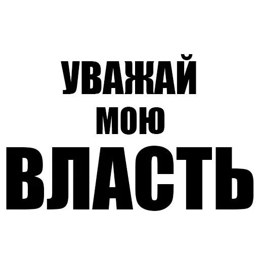 Telegram stiker «Чсв» 🖼