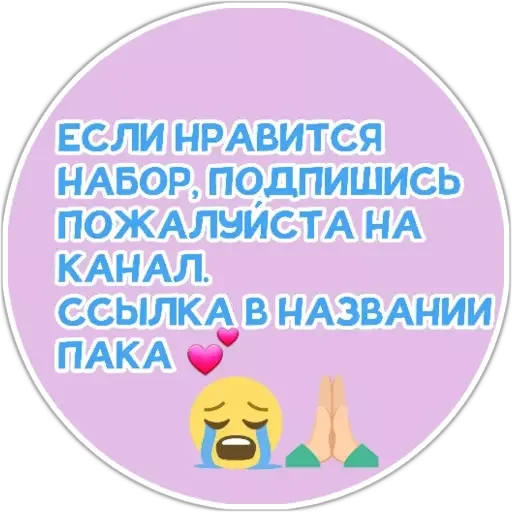 Telegram stiker «CКВИШИ» ❤️