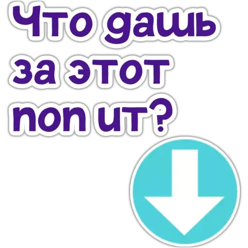 Telegram Sticker «CКВИШИ» ❔