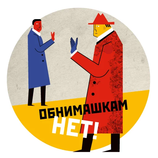 COVID-19 RIA Novosti stiker 🙆