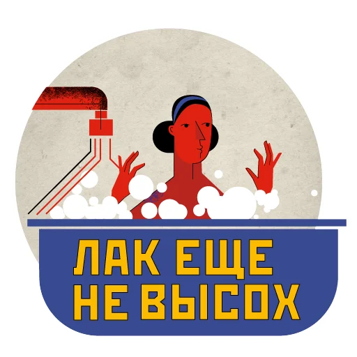 COVID-19 RIA Novosti stiker 💅