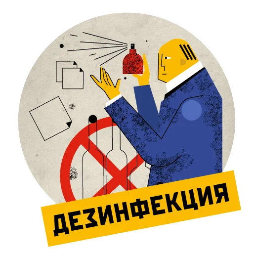 Telegram stiker «COVID-19 RIA Novosti» 😷