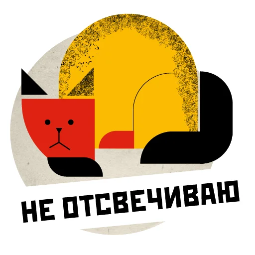 Telegram stiker «COVID-19 RIA Novosti» 🌛