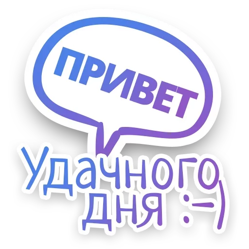 Telegram stiker «СПN3ЖY» 🙃