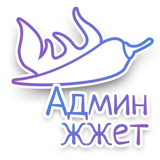 Telegram Sticker «СПN3ЖY» 🕶