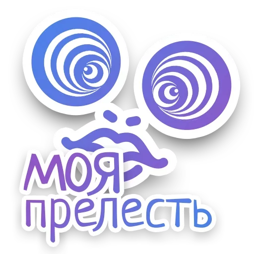 Telegram Sticker «СПN3ЖY» 😍