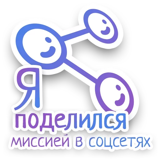 Telegram Sticker «СПN3ЖY» 📣