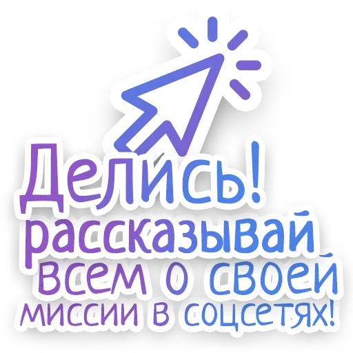 Telegram Sticker «СПN3ЖY» ↗