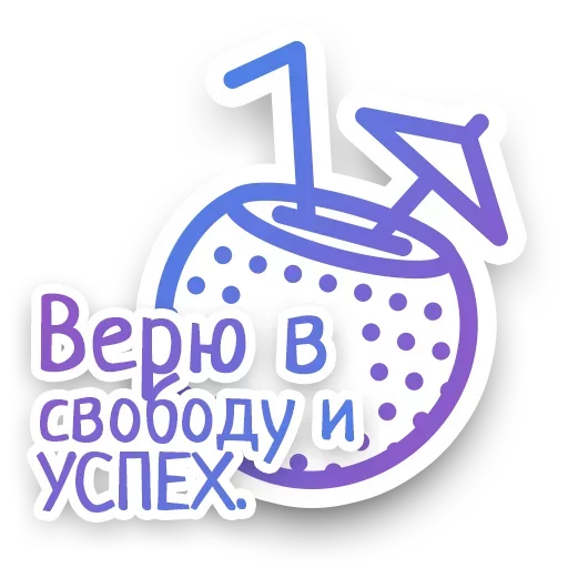 Telegram stiker «СПN3ЖY» ✨