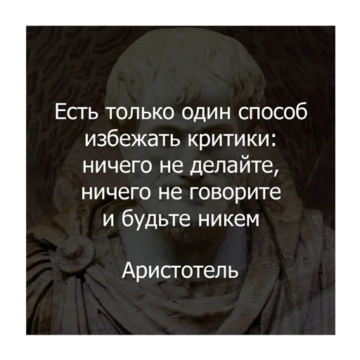 Стикер Telegram «Цитаты Платона» 🤷‍♂