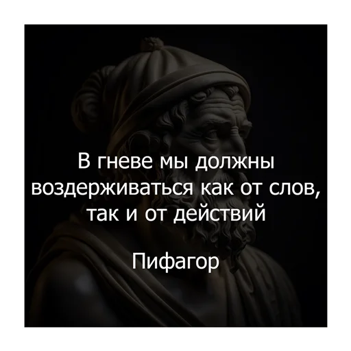 Стикер Telegram «Цитаты Платона» ❤