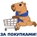 Telegram emoji Денежная капибара