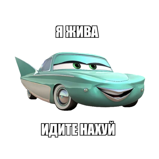 Telegram stiker «Mums&Cars» 😎