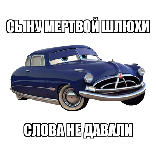 Telegram stiker «Mums&Cars» 🙊