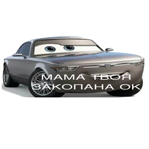 Стикер Telegram «Mums&Cars» 💩