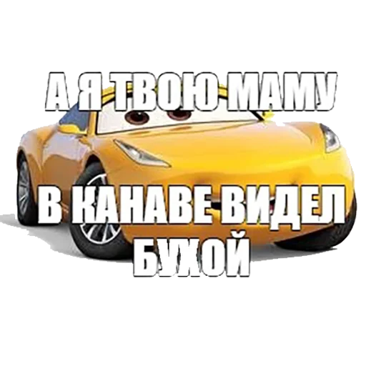Telegram stiker «Mums&Cars» 😪