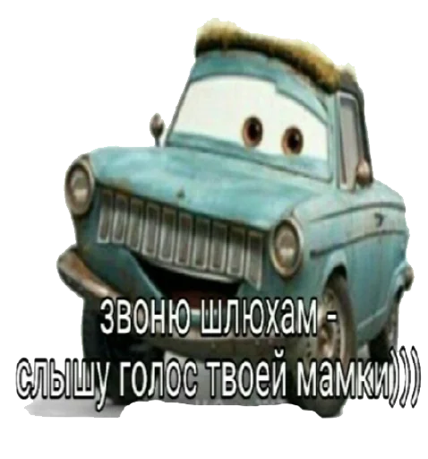 Telegram stiker «Mums&Cars» 📞