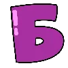cartoon alphabet | мультяшный алфавит emoji 🎉