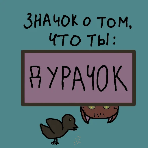 Telegram Sticker «МракКошачий» 🤭