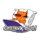 CatDog / КотоПёс emoji 😴