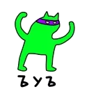 Емодзі Cat ICQ 👻