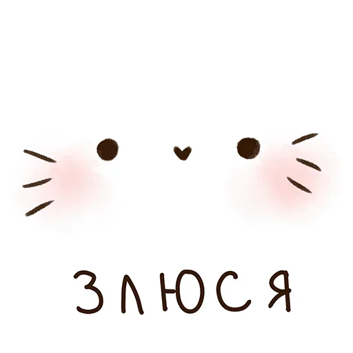 Telegram stiker «Котя-интроверт» 😭