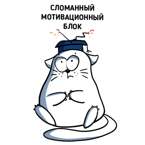 Telegram Sticker «Cat NCFU» 🤪