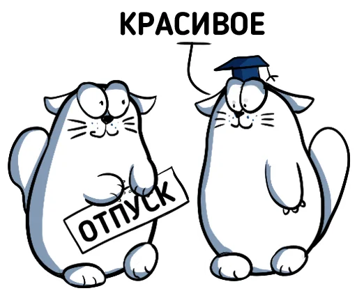 Cat NCFU sticker 🥰