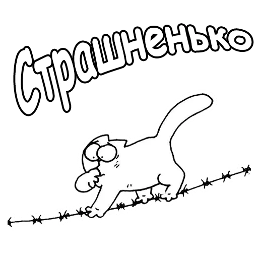 Telegram stiker «Кот Саймон» 