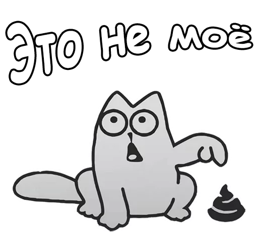 Кот Саймон emoji 