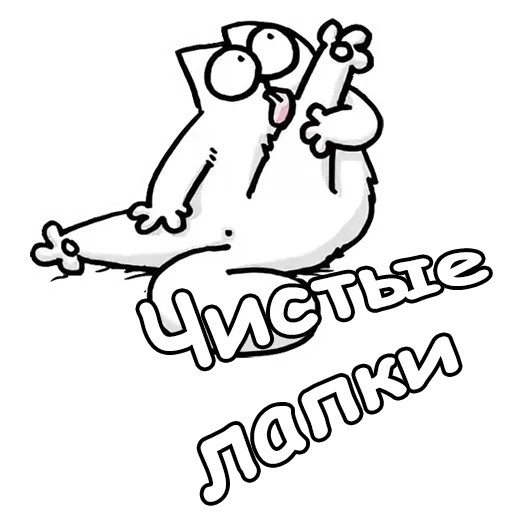 Telegram Sticker «Кот Саймон» 