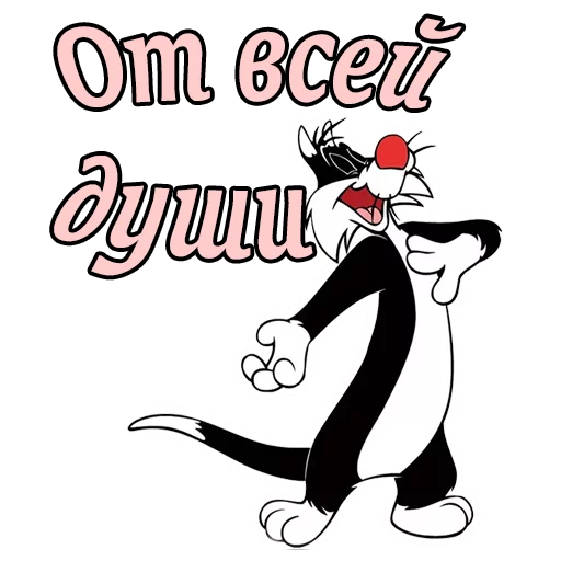 Telegram Sticker «Кот Сильвестр» 