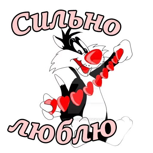 Telegram stiker «Кот Сильвестр » 😍