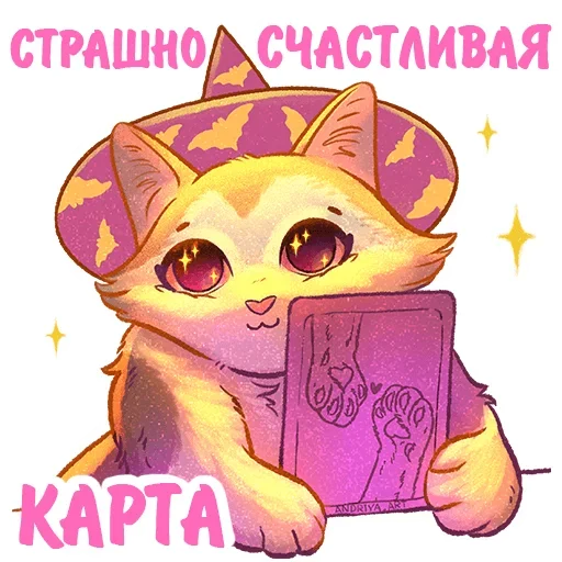 Telegram stiker «Котики и фразочки» 🖤