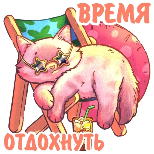 Telegram Sticker «Котики и фразочки» 🤩