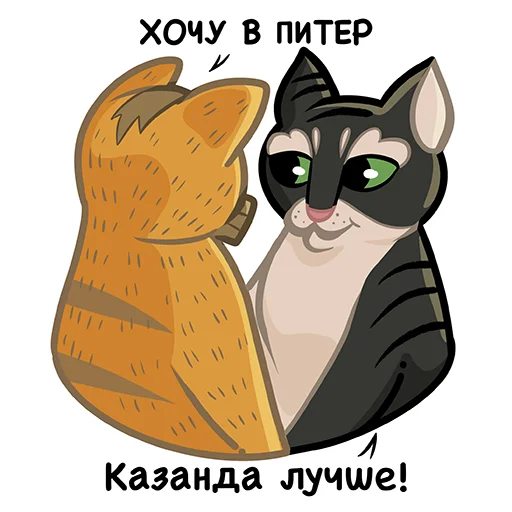Коты казанские Алабрыс и Мырау батыр emoji 🏚