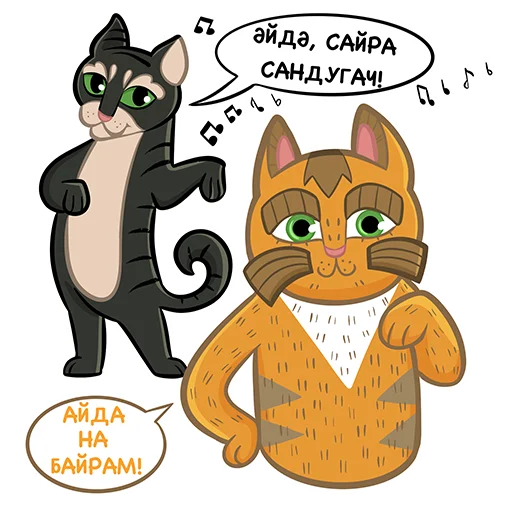 Коты казанские Алабрыс и Мырау батыр emoji 🎉