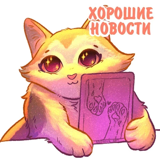 Telegram Sticker «Котики и фразочки » 🔮