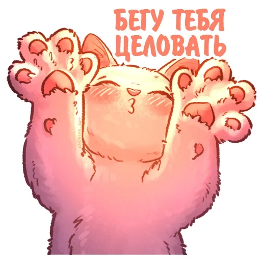 Telegram stiker «Котики и фразочки » 😘