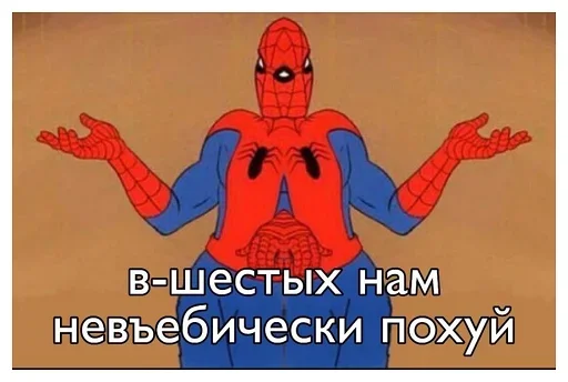 Telegram Sticker «Человек-паук Фразы» 😅