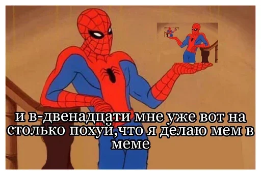 Эмодзи Человек-паук Фразы 😔