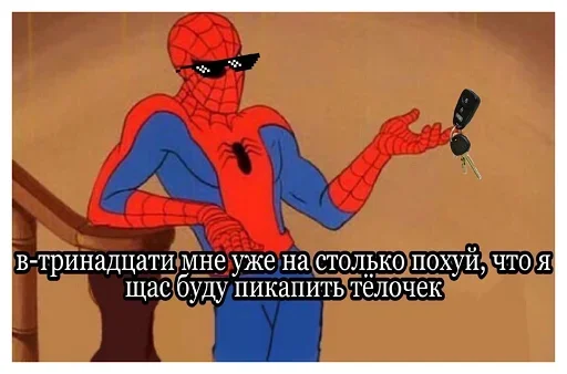 Эмодзи Человек-паук Фразы 🥰