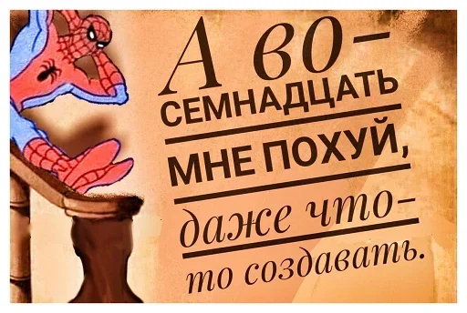 Telegram Sticker «Человек-паук Фразы» 😛