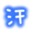 Емодзі Telegram «Neon font | Неоновый шрифт» 💮