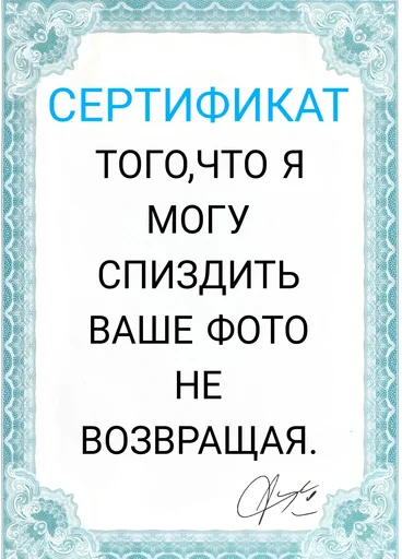 Telegram stiker «Сертификаты» 😇
