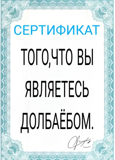 Telegram stiker «Сертификаты» 😈