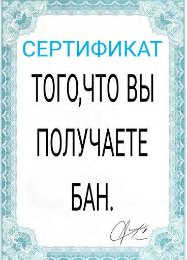 Стікер Telegram «Сертификаты» 💀
