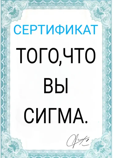 Telegram Sticker «Сертификаты» 🤠